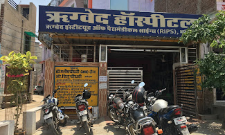 Rigved hospital & Blood Bank