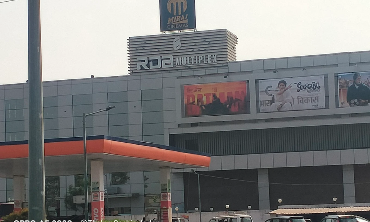 RDB Cinema (Multiplex)